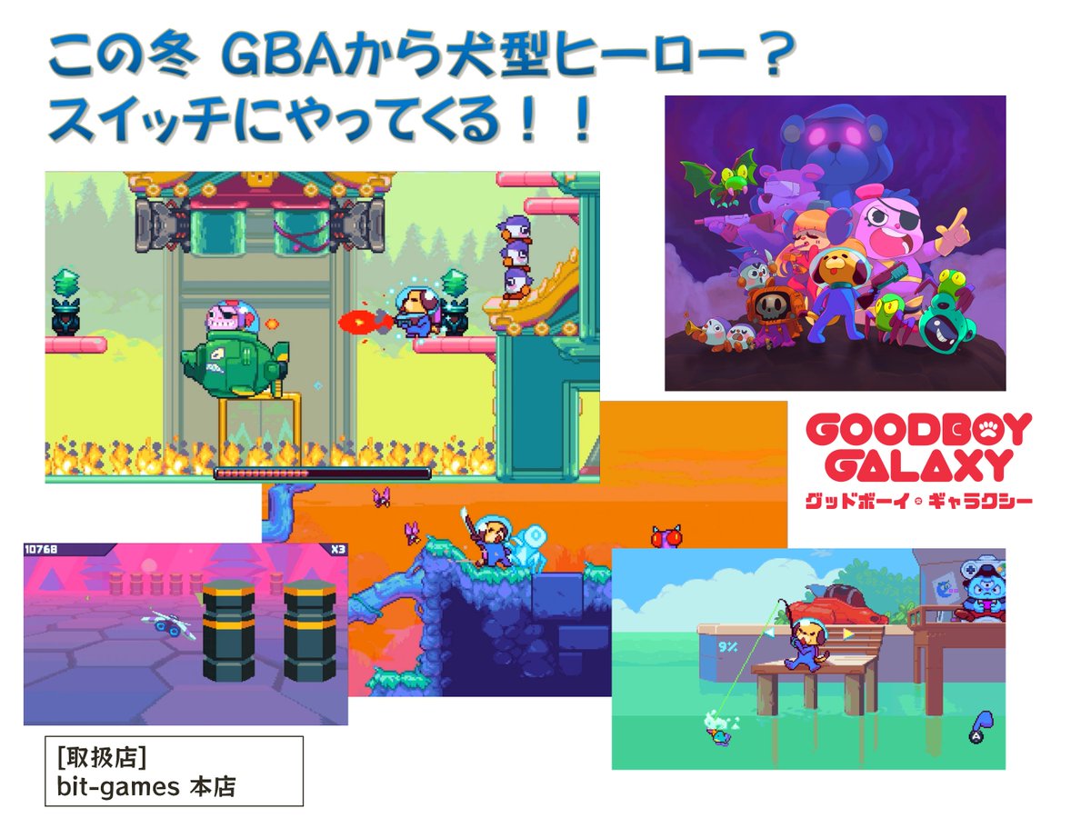 bit_games's tweet photo. 【締切情報】
GBA発の注目アクションアドベンチャー
スイッチ『Goodboy Galaxy グッドボーイ・ギャラクシー』
9月16日で予約締切となります。
#GoodboyGalaxy
#ゲームボーイアドバンス https://t.co/qLheVjYhev