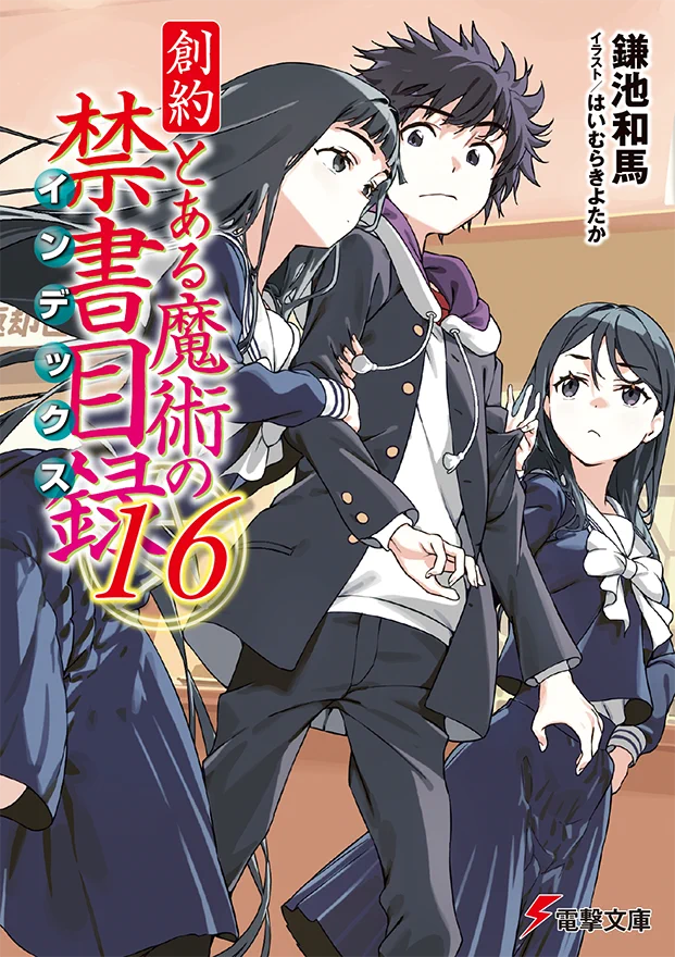 とある魔術の禁書目録 幻想収束（ｲﾏｼﾞﾅﾘｰﾌｪｽﾄ）公式 (@index_if_PR) / X
