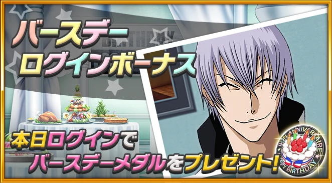 BLEACH Brave Souls公式 on X: 