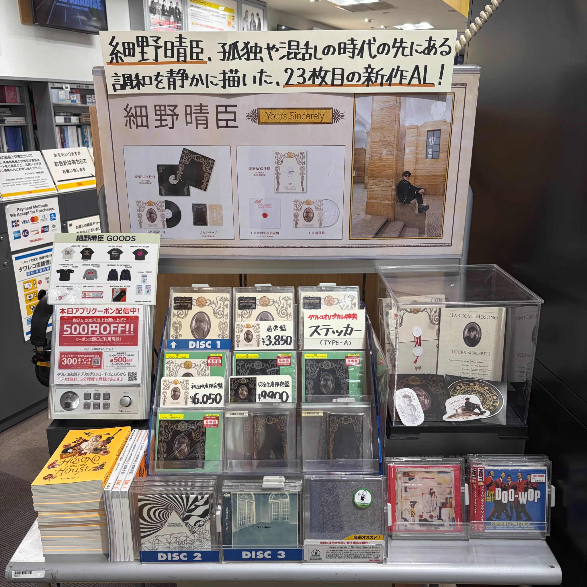 タワーレコード名古屋パルコ店 on X: 