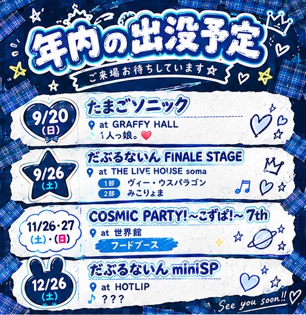 _RYOU_MA's tweet photo. みんな来てね〜 https://t.co/R7mAdIDhmb
