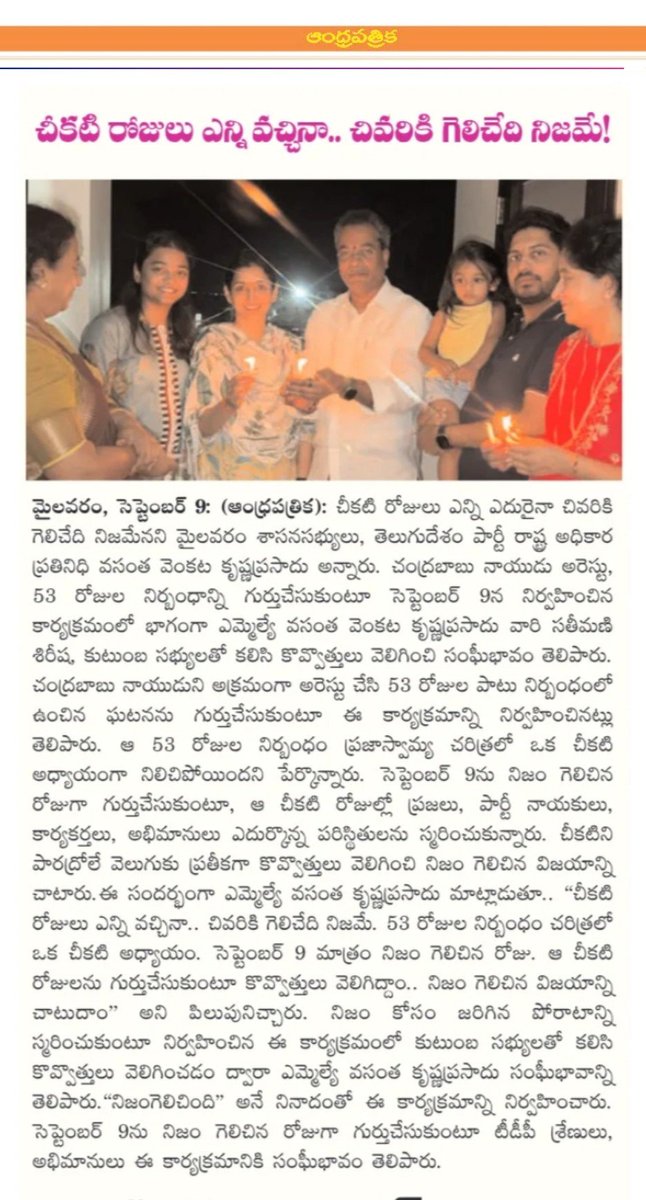 NagarajuPajjuru's tweet photo. #vasanthavenkatakrishnaprasad
#Teamvasantha
#mylavaram
#NTRDistrict
#LokeshNara
#ChandrababuNaidu
#AndhraPradesh
#NaraLokesh
#Mylavaram
#VasanthaKrishnaPrasad
#AndhraPradesh
#TDP https://t.co/Olodr66DlA
