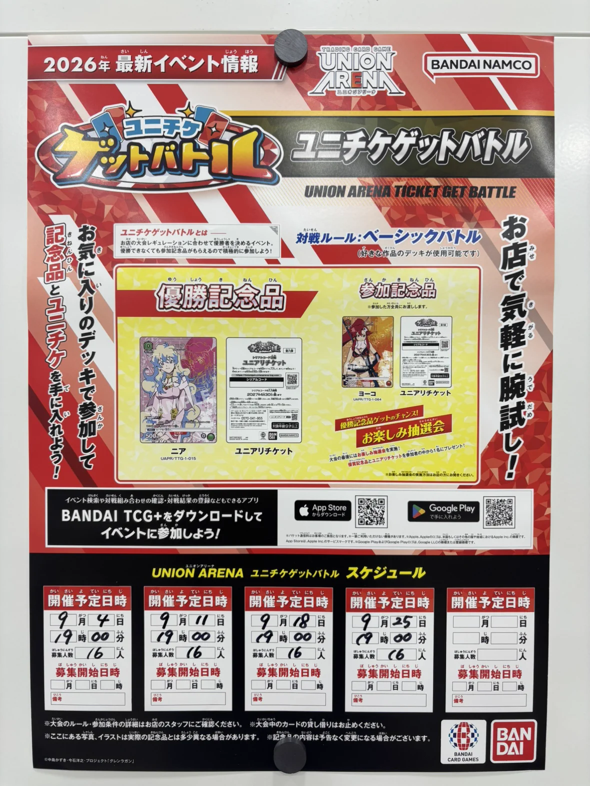 トレジャーコレクションフジグラン広島店 on X: 