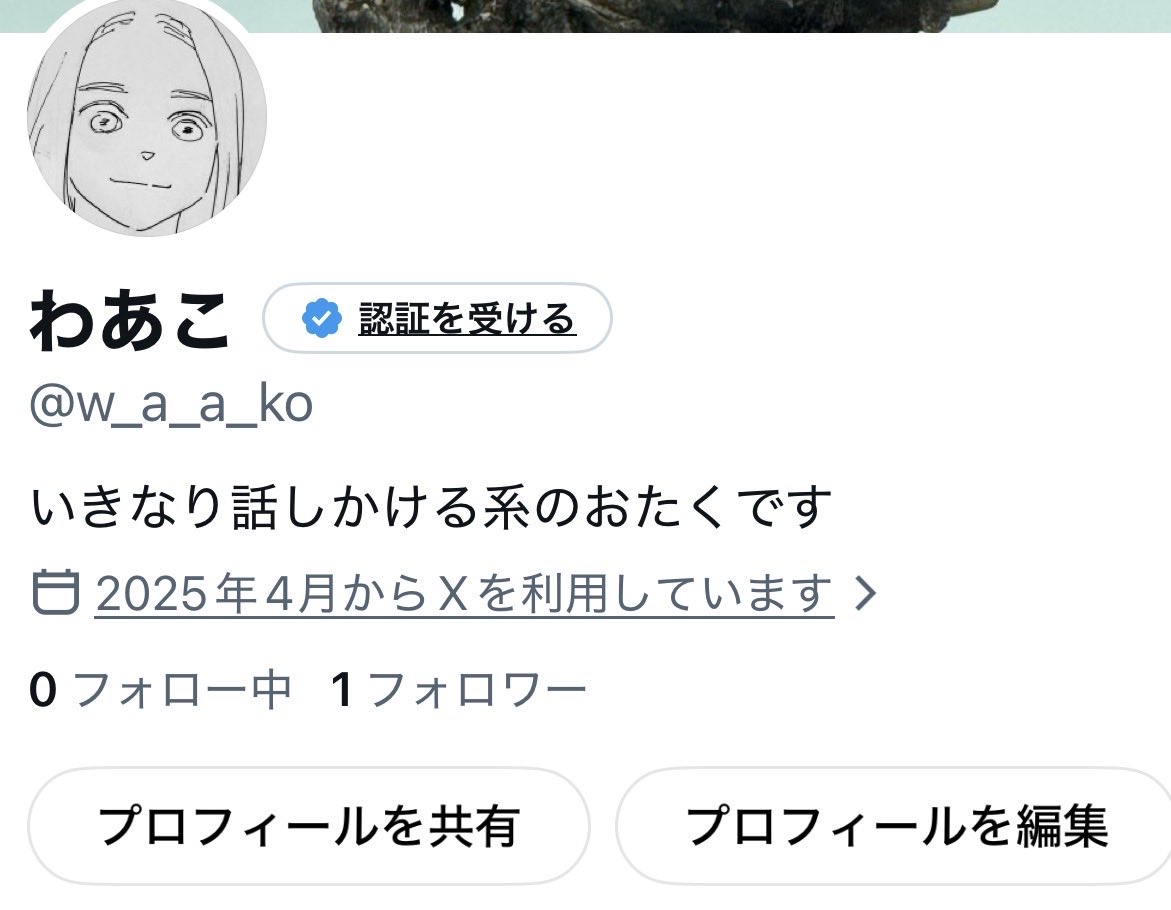 w_a_a_ko's tweet photo. フォロワー1 存在しないのに　誰だ https://t.co/x2IQ3XBBNO