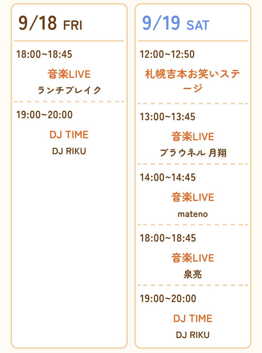 matenogn's tweet photo. 🆕 オータムフェスト大通り公園6丁目会場で開催されるSAPPORO JAM STAGEに出演します！
（key、Baのデュオ編成での出演になります）

https://t.co/BqudLgL3Oo https://t.co/PDcDrYrDY4