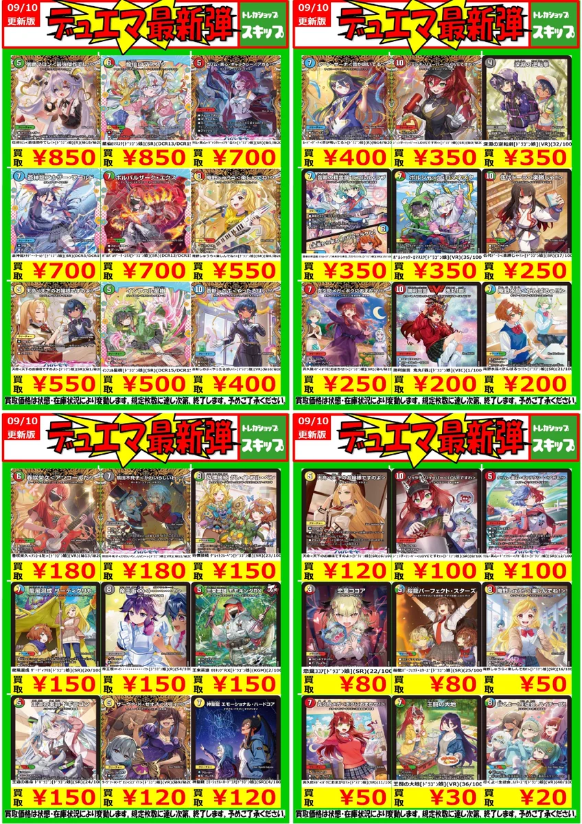 トレカショップ スキップ on X: 