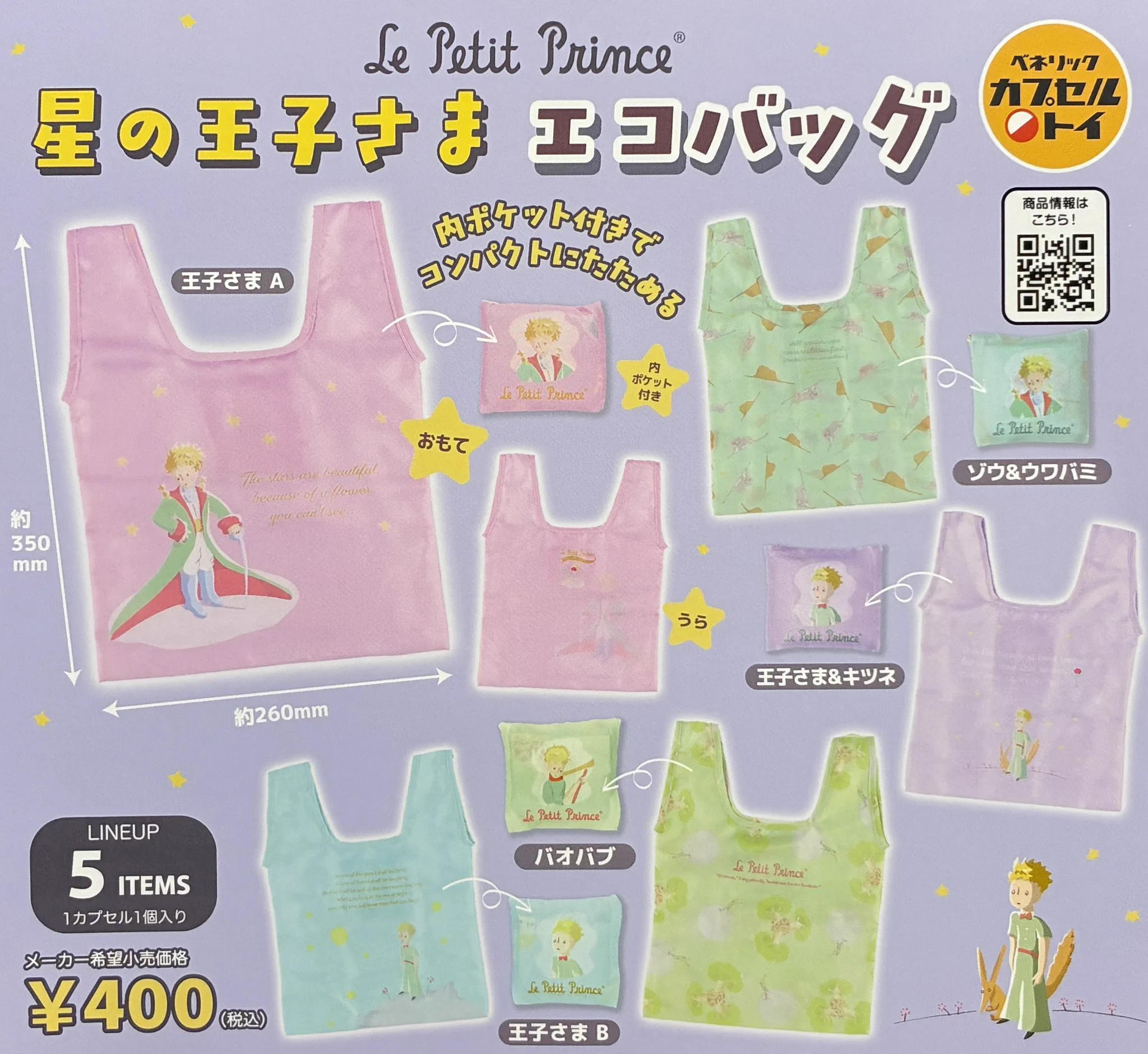 ドリームカプセル＠THE OUTLETS SHONAN HIRATSUKA on X: 