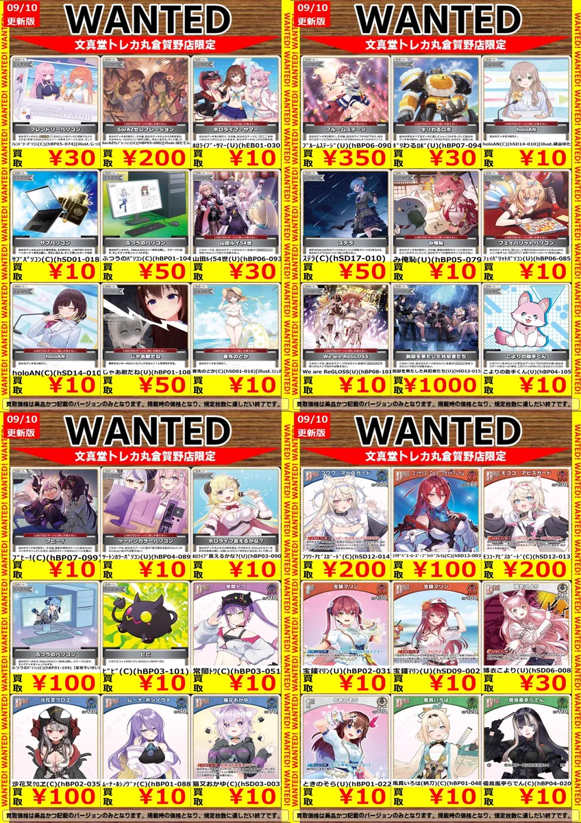 文真堂トレカ丸倉賀野店 on X: 