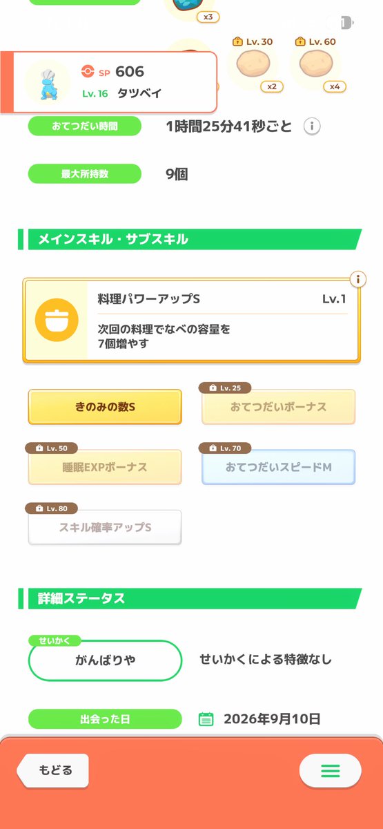 OneEight_pad's tweet photo. 同時採用、あざす https://t.co/P3FcoWDcVr