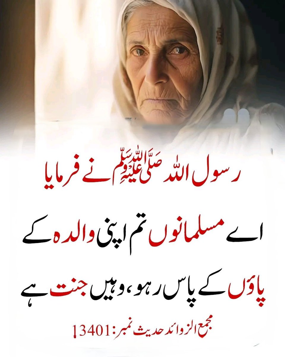 ShifaKhanz's tweet photo. رسولِ اکرم صلی اللہ علیہ وآلہ وسلم ❤️ https://t.co/wSkJsci6sh