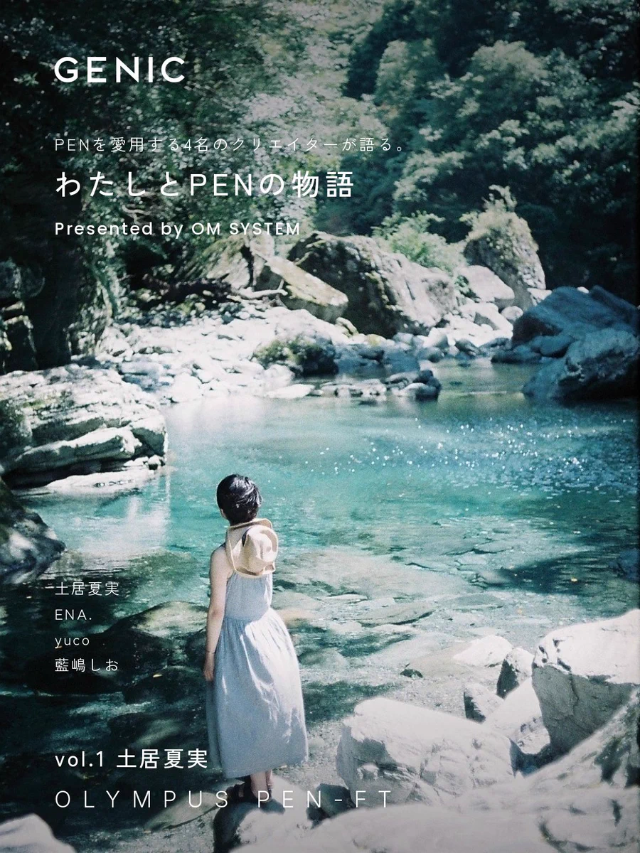 GENIC on X: 