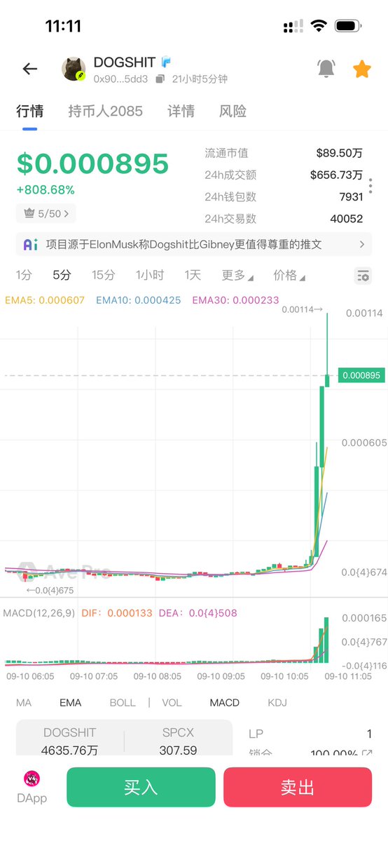 soso51985's tweet photo. 果然还得是@elonmusk https://t.co/u7B2ZyTchr