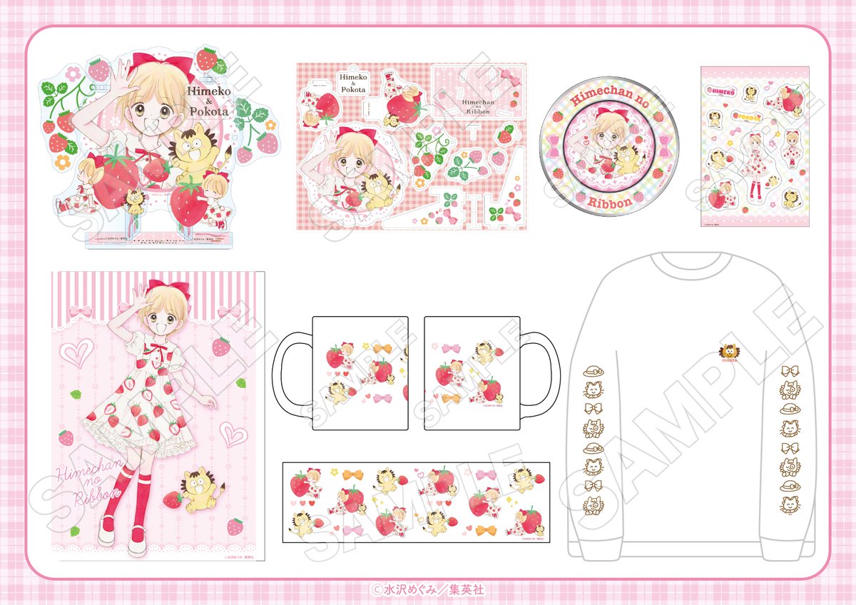 GRANUP_PR's tweet photo. 📢【事後通販開始】

『#姫ちゃんのリボン』POP UP STORE商品の
事後通販が決定いたしました🎀🍓

水沢めぐみ先生描き下ろし「いちごワンピース」イラストを使用したオリジナルグッズを、オンラインでもご購入いただけます✨
※一部在庫限りの商品もございますので、ご購入はお早めに！

さらに、GRANUP SHOPでは対象商品を2,200円（税込）お買い上げごとに、EC限定特典「アクリルキーチェーン（全7種）」をランダムで1枚プレゼント！🎁

ぜひこの機会をお見逃しなく♪

🛒ご注文はこちらから！
https://t.co/VzPTqGuvz6

#姫ちゃんのリボン