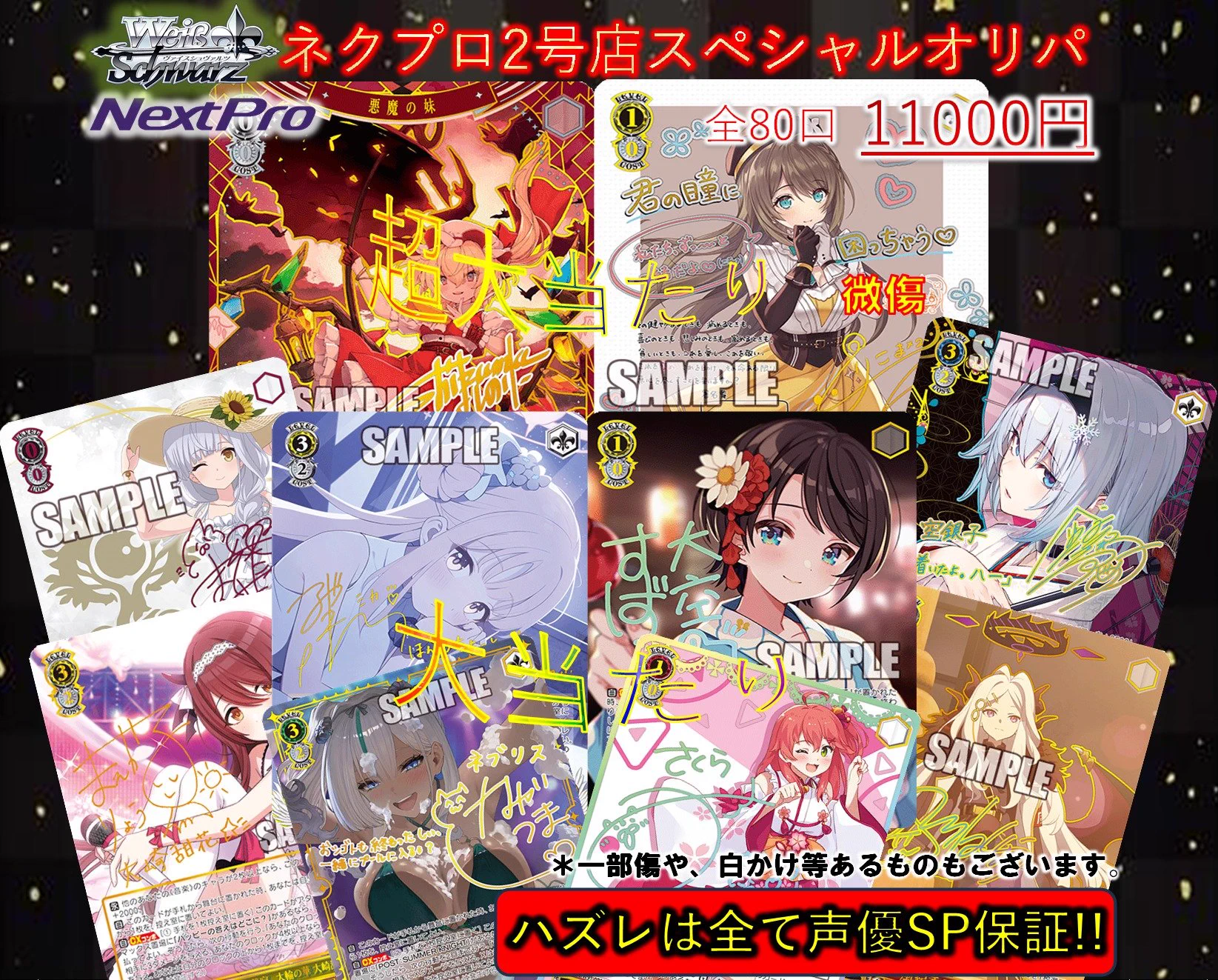 ✨ネクストプロ大須2号店✨ on X: 