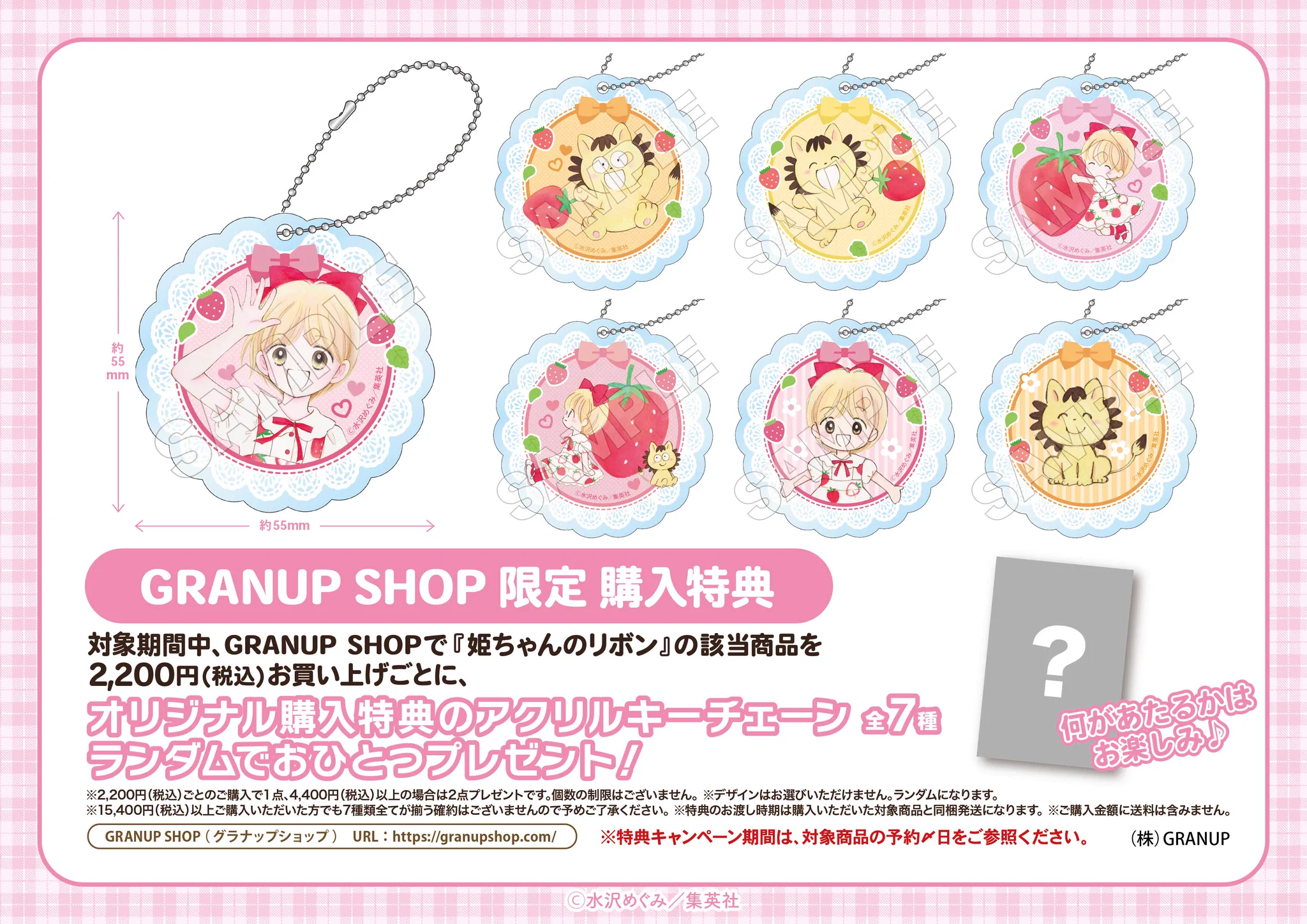 【カナリア購入ページ】めいちゃんワンピース80cm/通常/ポンポン/バッグ GRANUP on X: 