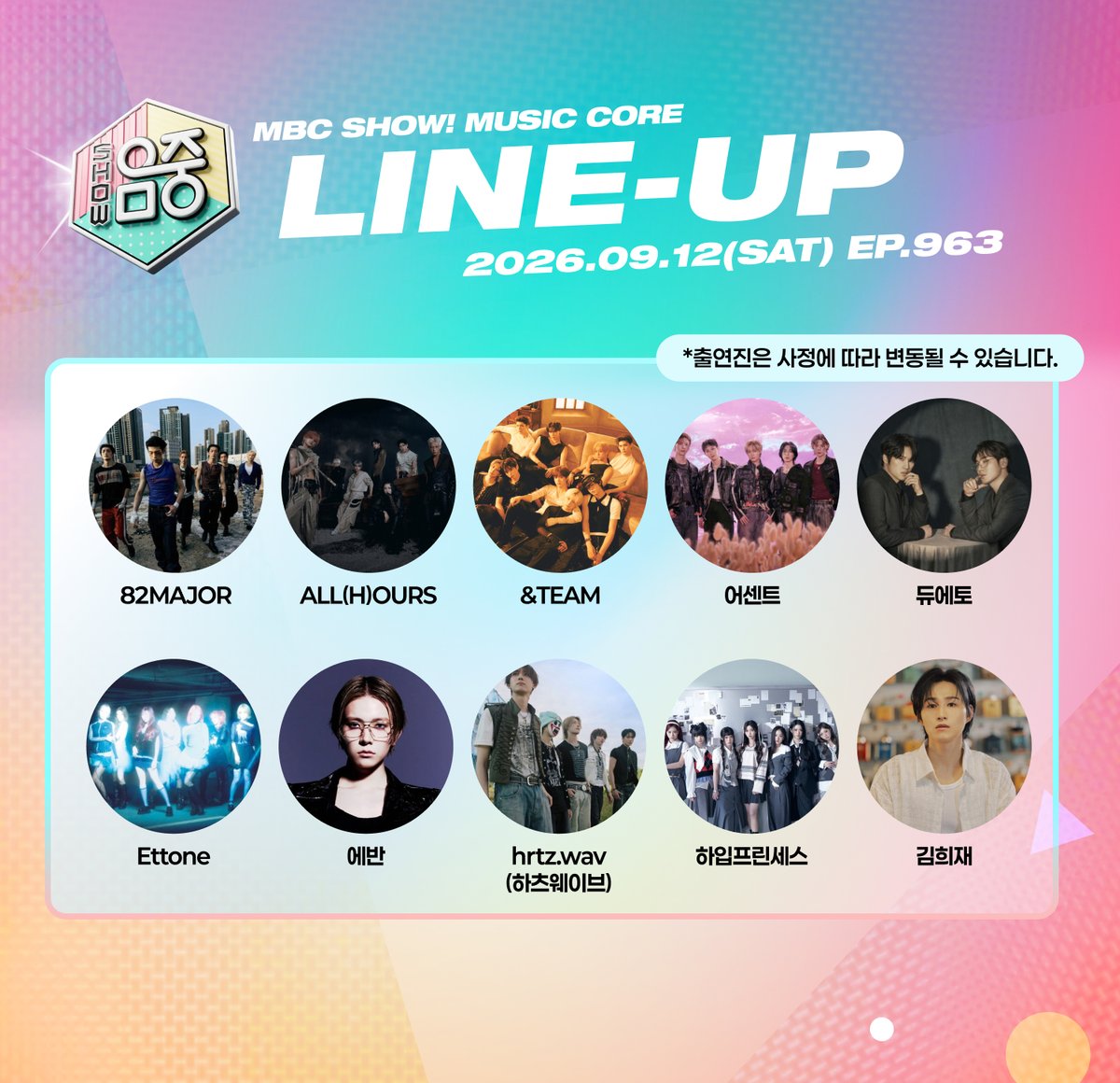HIGHER_twt's tweet photo. 26. 09. 12 MBC 쇼! 음악중심 963회 라인업을 공개합니다 📢

82MAJOR / ALL(H)OURS / &TEAM / 어센트 / 듀에토 / Ettone / 에반 / hrtz.wav(하츠웨이브) / 하입프린세스 / 김희재 / 권은비 / 민호 / 몬스타엑스 / 류수정 / 소연 / TNX / TUIDE / TUNEXX(튜넥스) / UNIS(유니스) / VERIVERY

내 아티스트의 무대를 더 가까이에서 만날 수 있는 기회 🎶
HIGHER 공식 계정을 팔로우하고, 인기가요 & 음악중심 방청권 이벤트를 매주 놓치지 마세요!

#82MAJOR #ALL_H_OURS #andTEAM #ASC2NT #Duetto #Ettone #EVAN #hrtzwav #HIIPE_Princess #KimHeejae #KWONEUNBI #MINHO #MONSTAX #RyuSujeong #SOYEON #TNX #TUIDE #TUNEXX #UNIS #VERIVERY