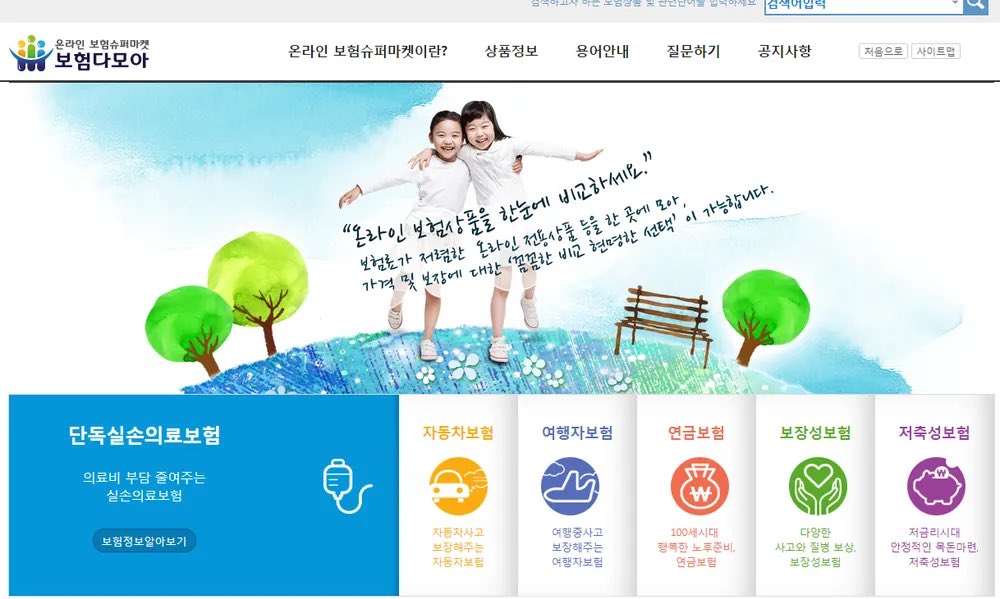 babybluecream's tweet photo. 정부에서 제공중인 보험 관련 가격 비교 사이트

자동차 보험은 여기서 검색하고 삽니다

보험 갱신하지말고 싼게 최고니 갈아타세요

직 링크는 댓글에 달아둠 https://t.co/FglFr8Ly7e