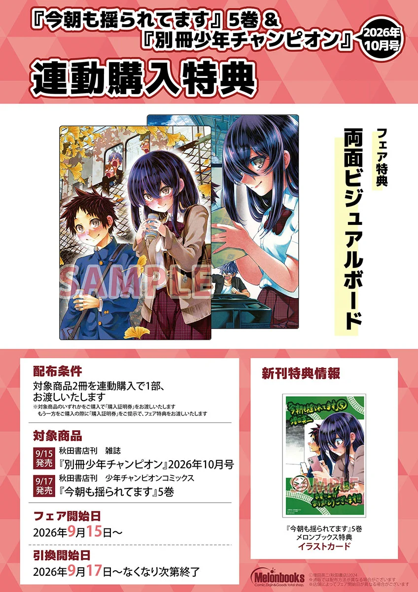 メロンブックス＠コミック＆ノベル速報 on X: 