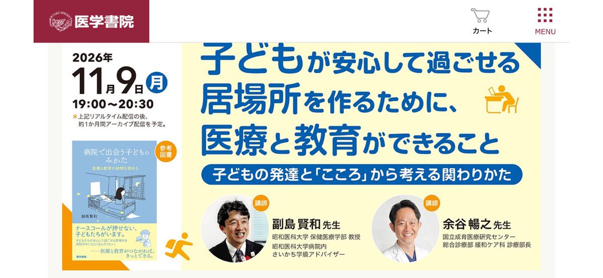 ayako700's tweet photo. 【無料セミナー】子どもが安心して過ごせる居場所をつくるために、医療と教育ができること
https://t.co/gj7nVGxNFs https://t.co/Eu8IcPkH80