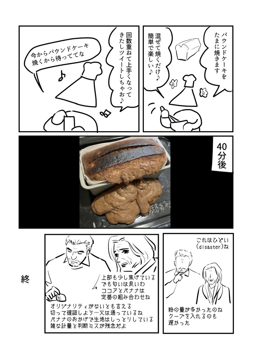 chahanbiglove's tweet photo. 日記　パウンドケーキ https://t.co/mpA5MvYcSj