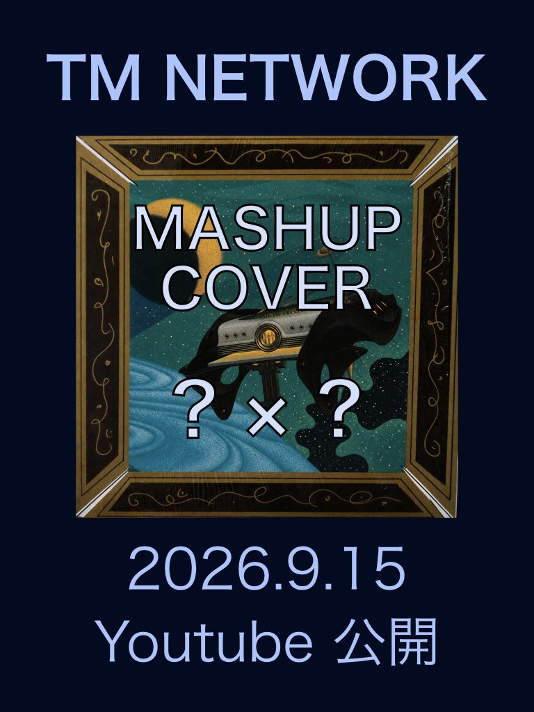 DsglioABche's tweet photo. #マッシュアップ とは？

今年も #Fanks さま向けコンテンツです！
#TMNetwork のあの曲とあの曲がまさかの合体⁉︎
お楽しみに〜 https://t.co/BqdS0rMYl6