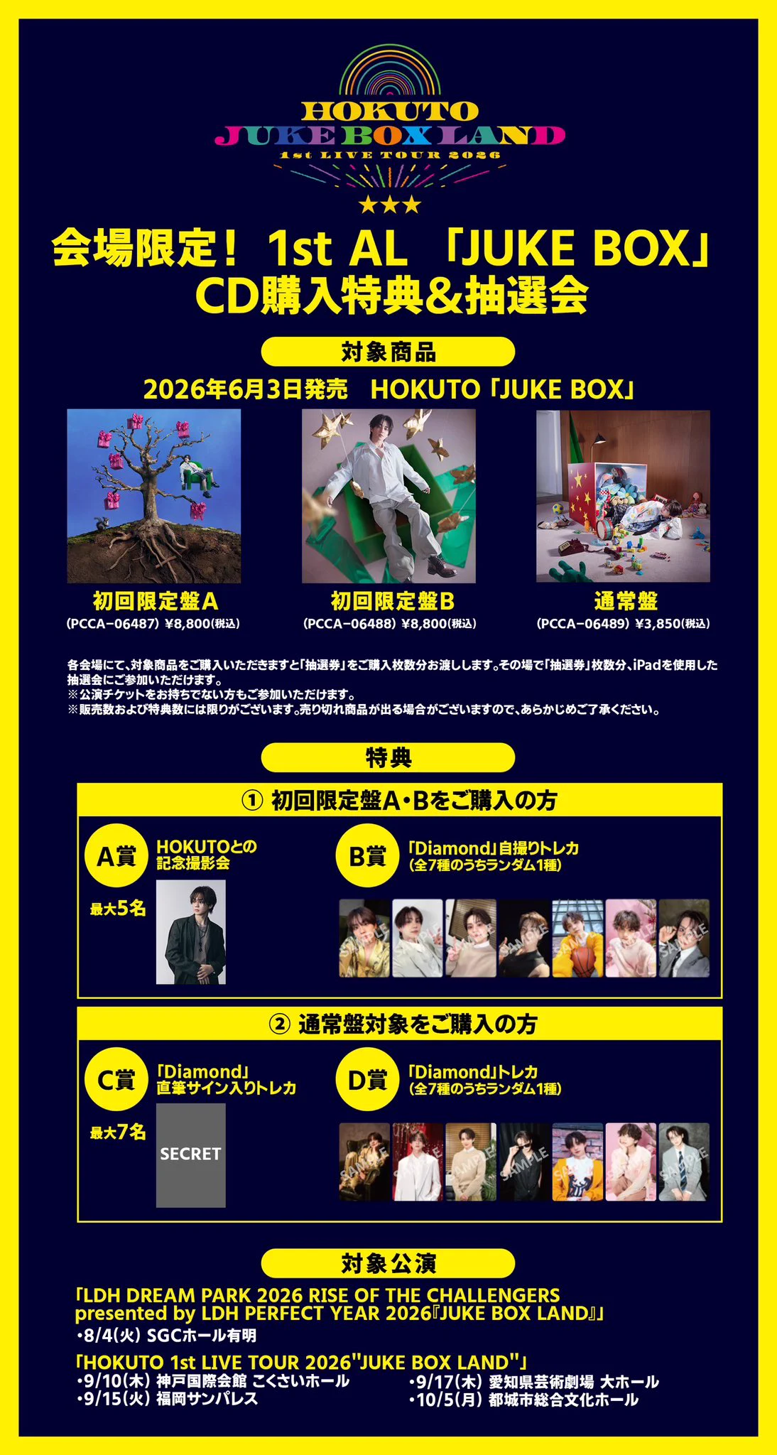 HOKUTO Staff on X: 
