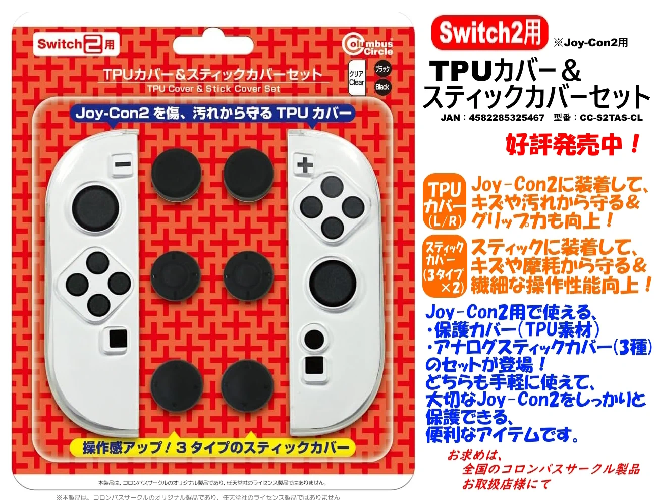 コロンバスサークル公式【いつかのゲームをいつまでも】 on X: 