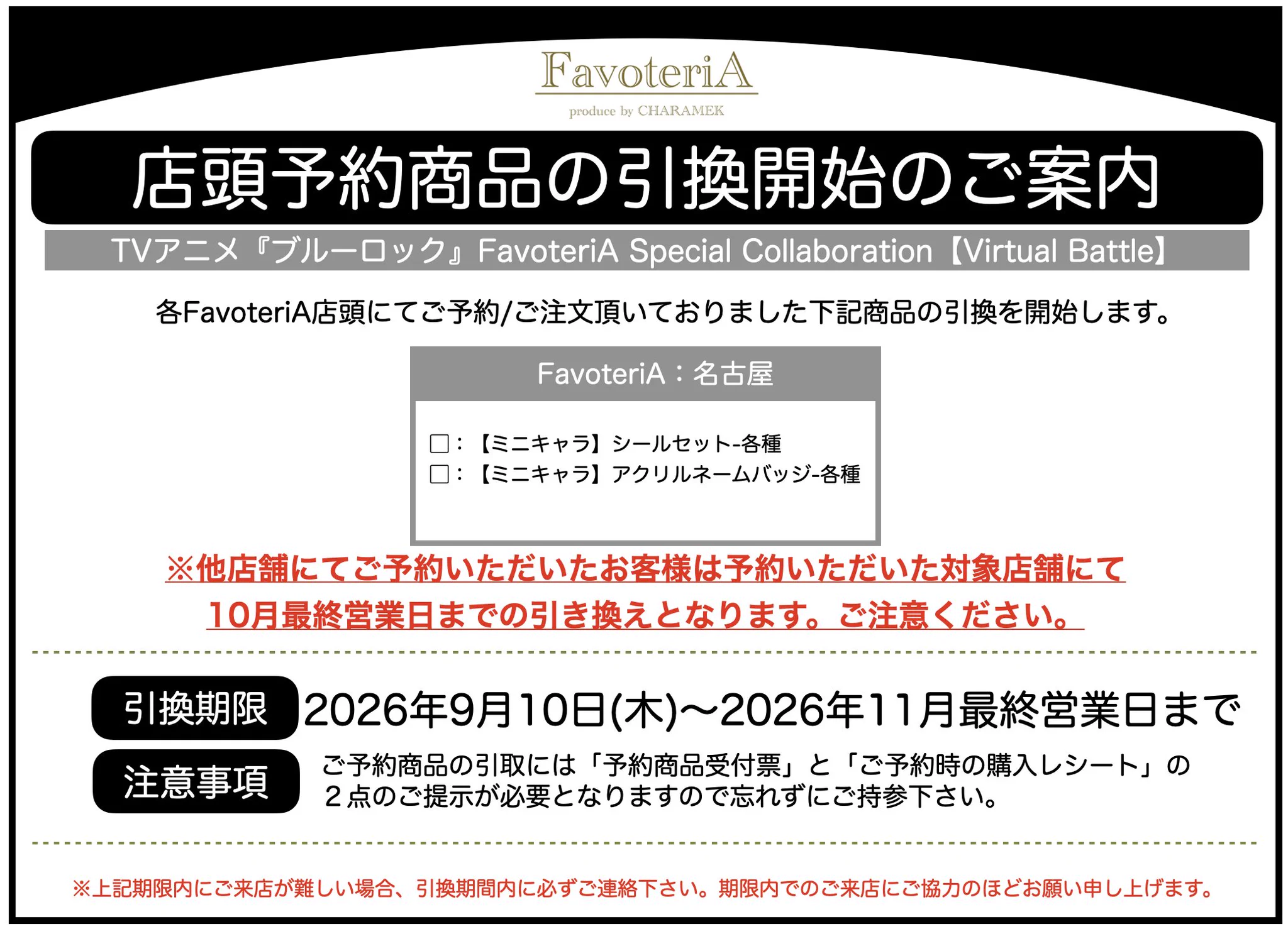 FavoteriA -ファボテリア-【公式】 on X: 