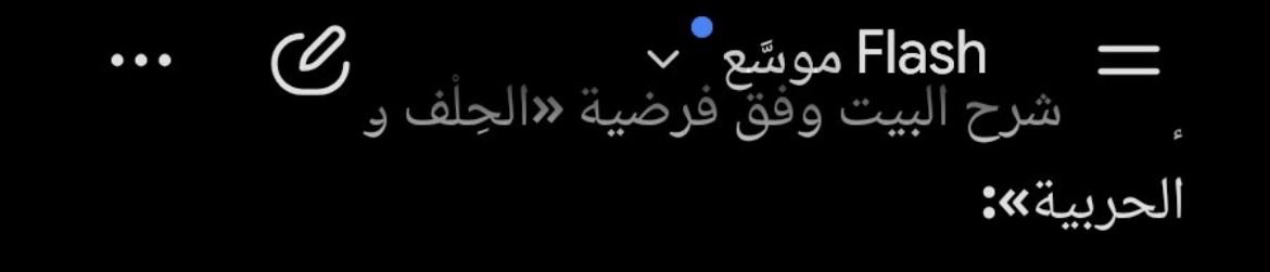 Jaoad935508's tweet photo. @Qaswara_999 @ubo_mousa انت طالب منه يشرحها وفق فرضية الحلف.
 😅 فرضية ليش طيب يسوي الي تبي يعني. https://t.co/zxICa2dXJg