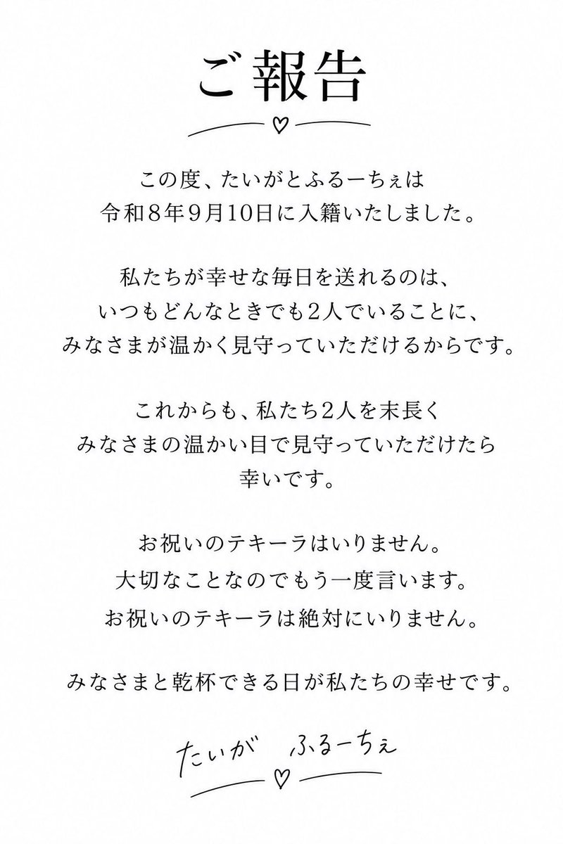 taaaiga_d's tweet photo. 【ご報告】 https://t.co/8hakLe4ePJ