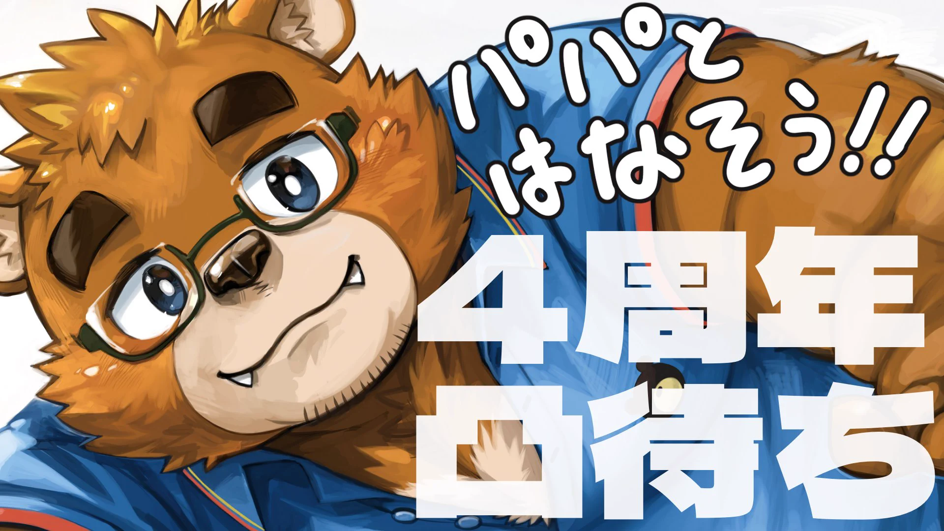 くまり ☆プロフ読んでください☆ 氷室 田熊🐻🍸＠のんびりシロクマ系Vtuber on X: 