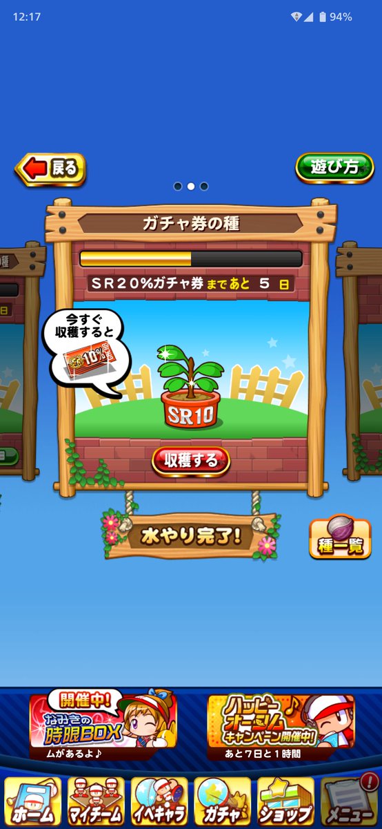 BaseballFumi's tweet photo. @sazabisazabi 11日分リードなのだ🥺 https://t.co/A9j7ziGxIb
