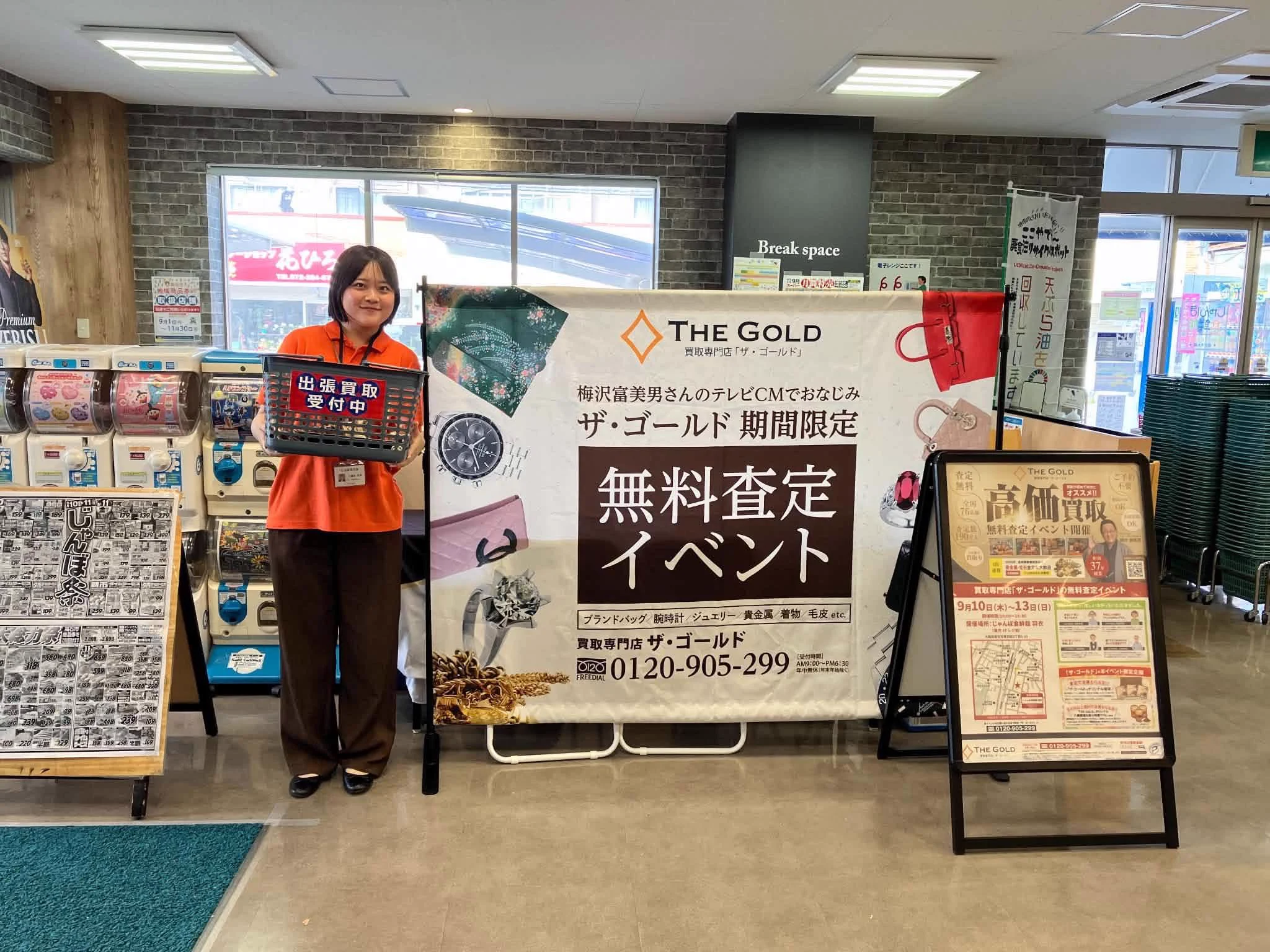 買取専門店「ザ・ゴールド」 on X: 