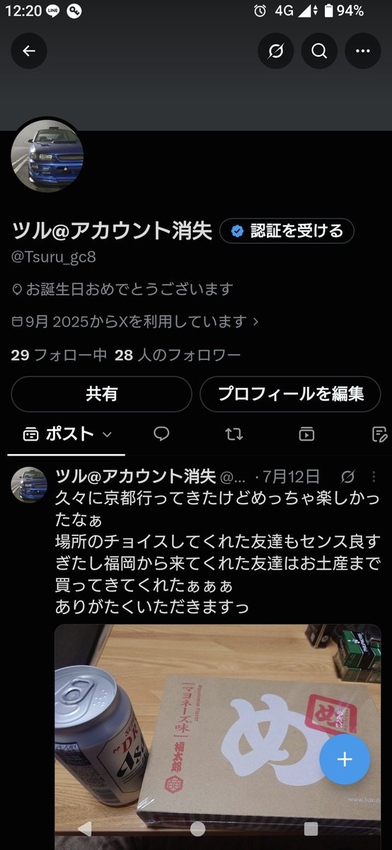 Tsuru_gc8's tweet photo. とうとうTwitterにもお祝いしてもらえなくなりましたが……
３４歳児になりました…… https://t.co/4mUemsxNgw