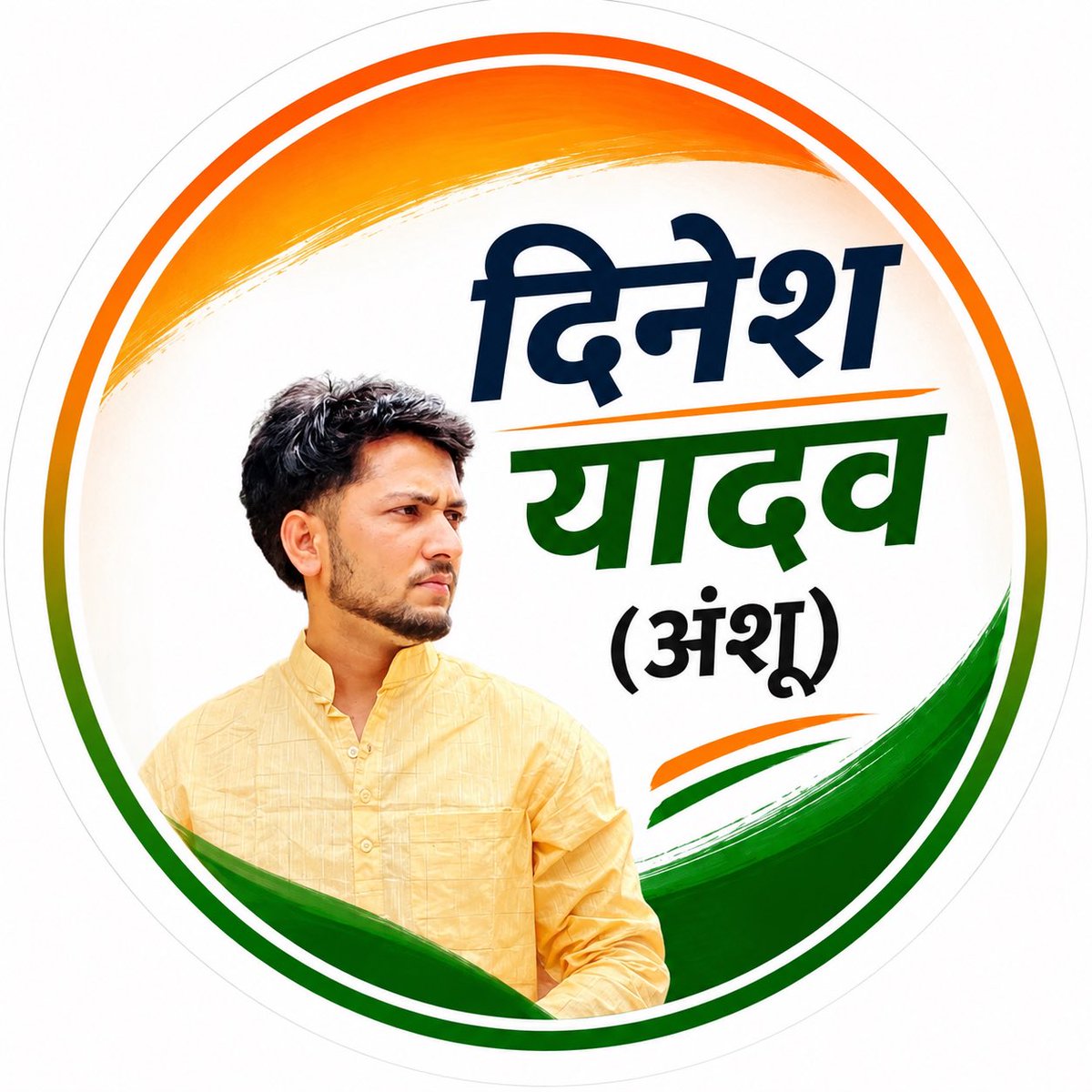 Dinesh__Agra's tweet photo. #dineshyadav_anshu #dineshyadav_अंशू #agra #etmadpur #politics https://t.co/ASBBGKw03d