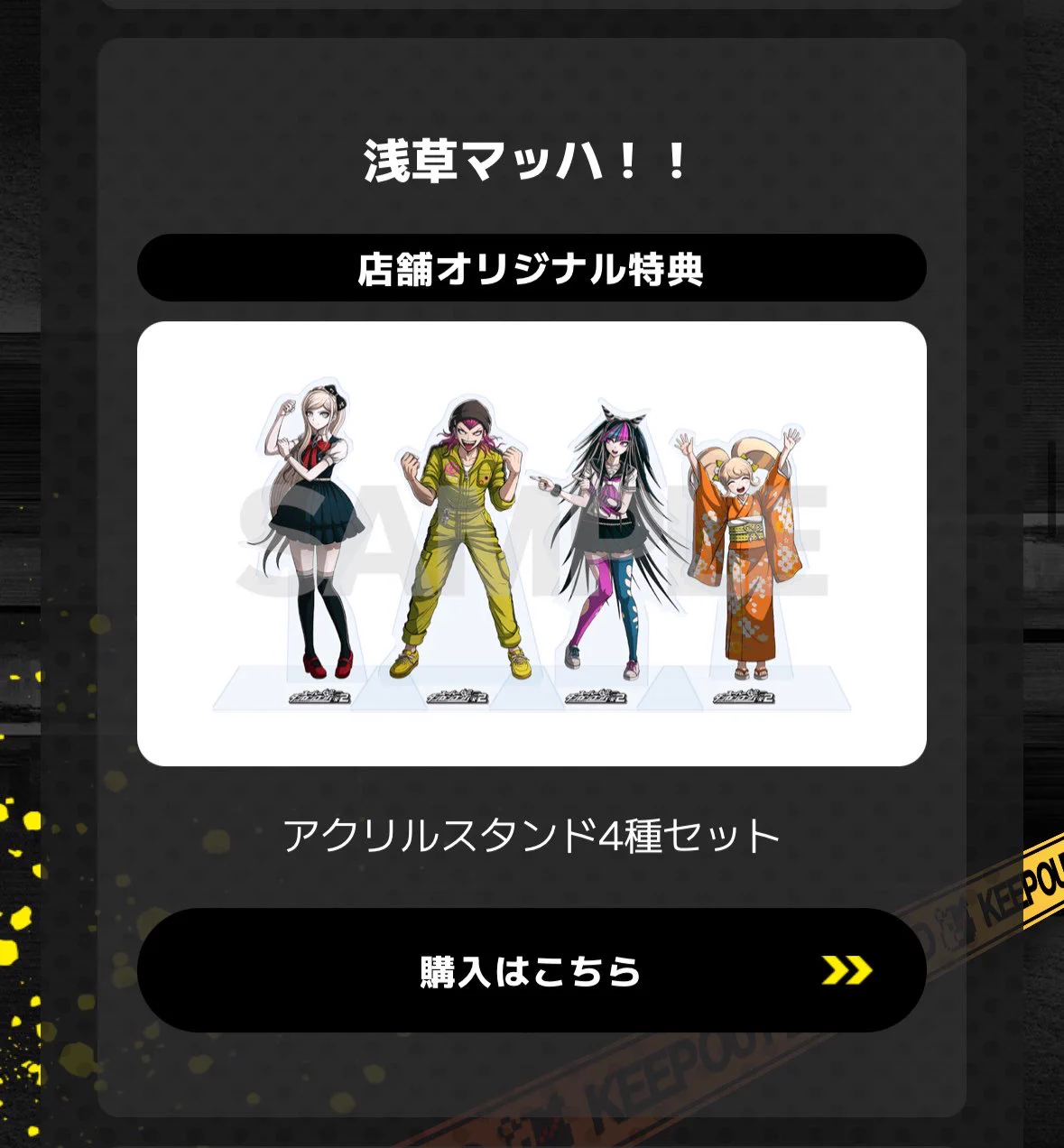 ダンガンロンパ公式 on X: 