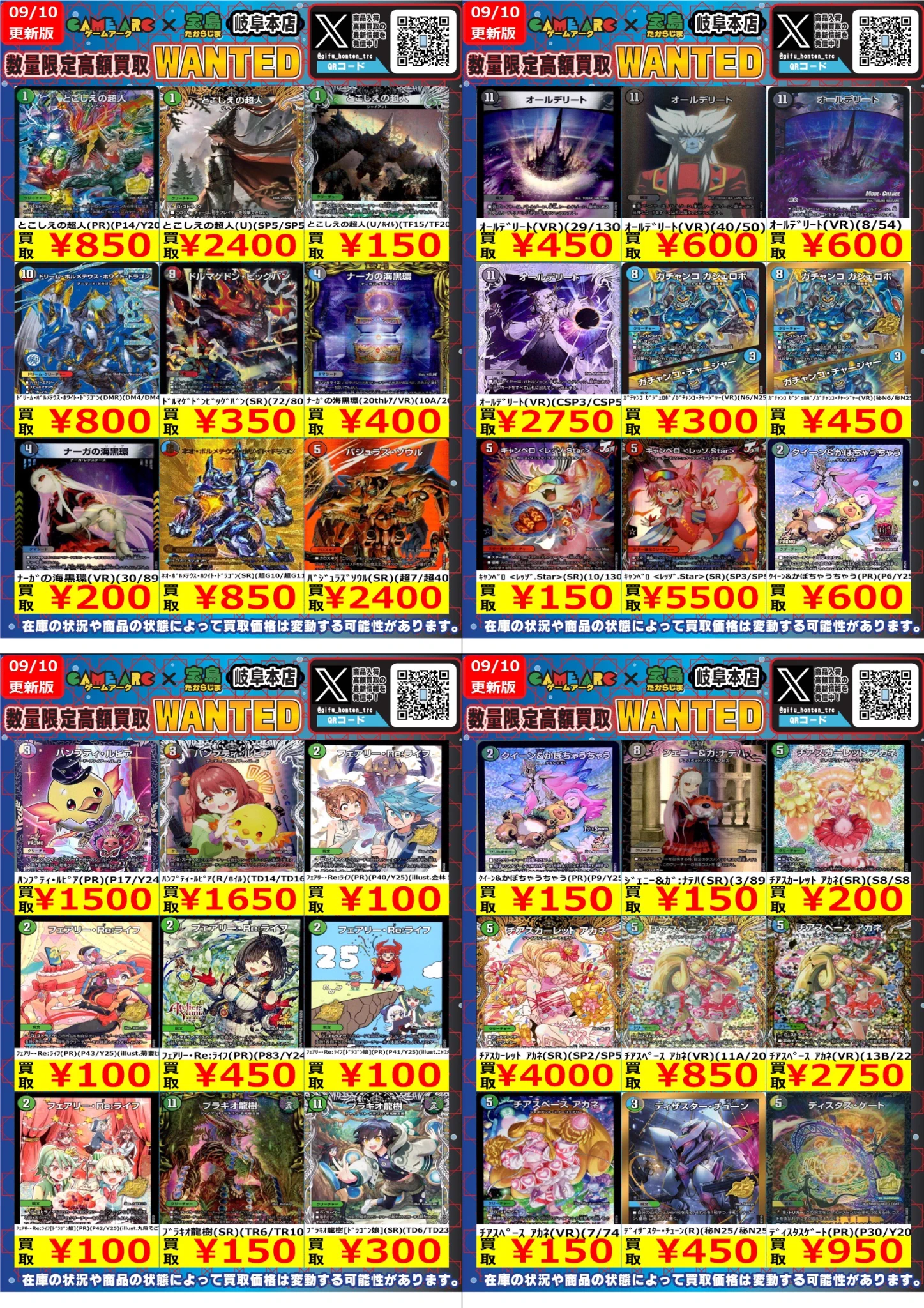宝島岐阜本店🐿️カード探しはタブレットで😊 on X: 