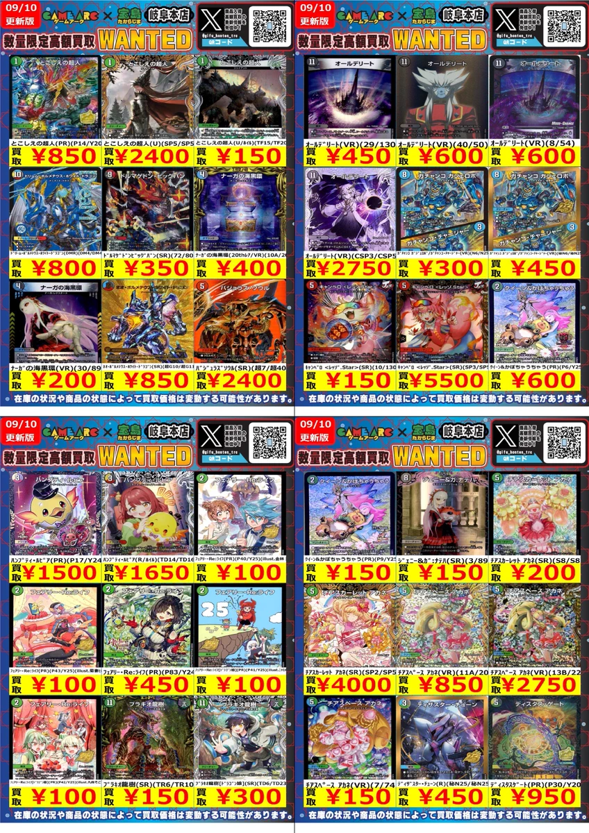 宝島岐阜本店🐿️カード探しはタブレットで😊 on X: 