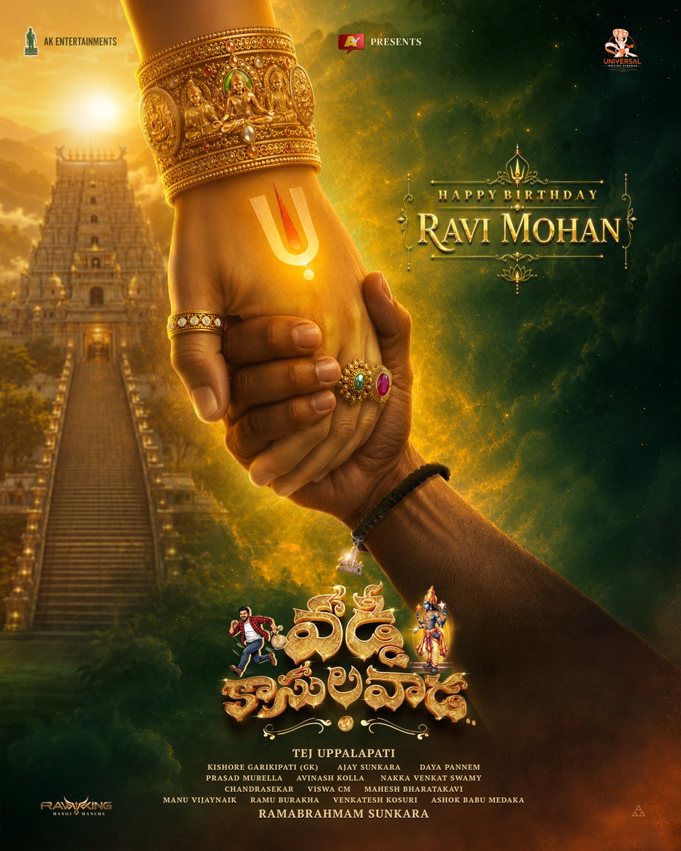 AKentsOfficial's tweet photo. Happiest Birthday to our beloved @iam_RaviMohan  ✨

Blessed to welcome you on board #VaddiKaasulaVaada in the divine role of Lord Govinda who resides in every heart ❤️

Excited for this special journey ahead. Om Namo Venkatesaya 🙏

@HeroManoj1 @tej_uppalapati @AnilSunkara1 @kishore_Atv @aj_sunkara @dayapannem #PrasadMurella @artkolla @ATVOriginals @AKentsOfficial #VKV