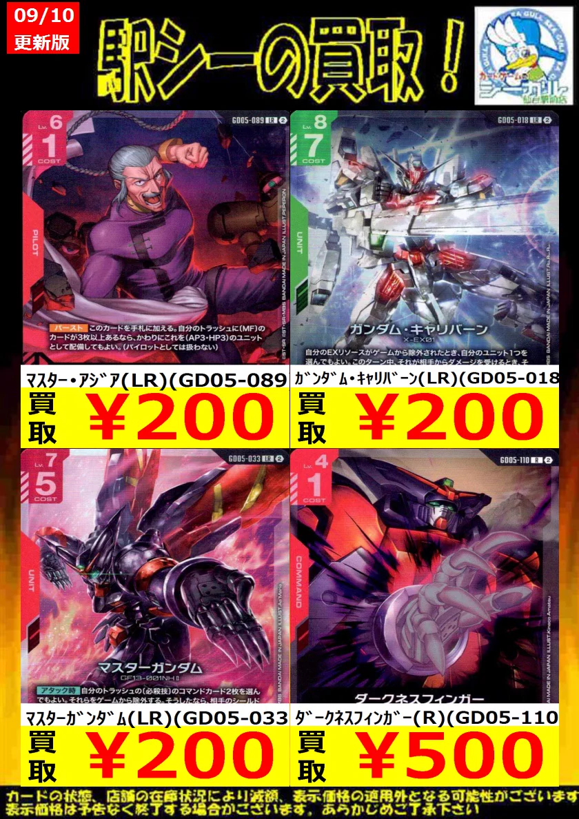カードゲームのシーガル仙台駅前店 on X: 