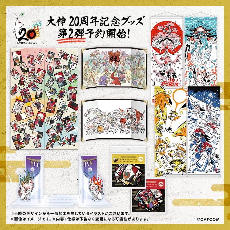 Capcom_goods's tweet photo. 🌸＼大神 20周年記念グッズ 第2弾予約開始／🌸
“大神 20周年記念アート”はもちろん、これまで周年グッズで登場した描き下ろしアートを蘇らせるグッズたちが登場！

詳細は特設サイトをご覧ください→https://t.co/nzzQkJqChe
#大神20th https://t.co/hFXwX13Ran