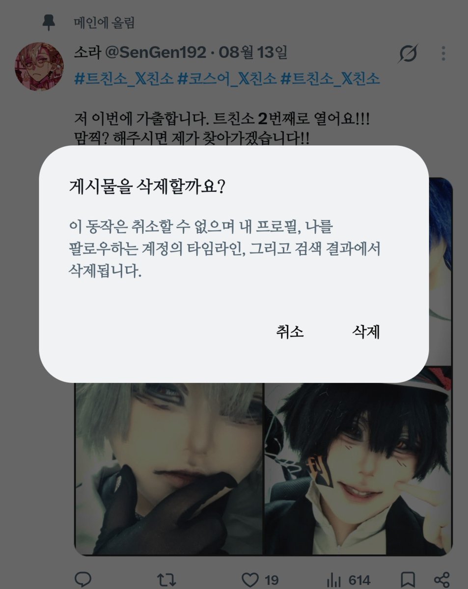 SenGen192 tweet picture