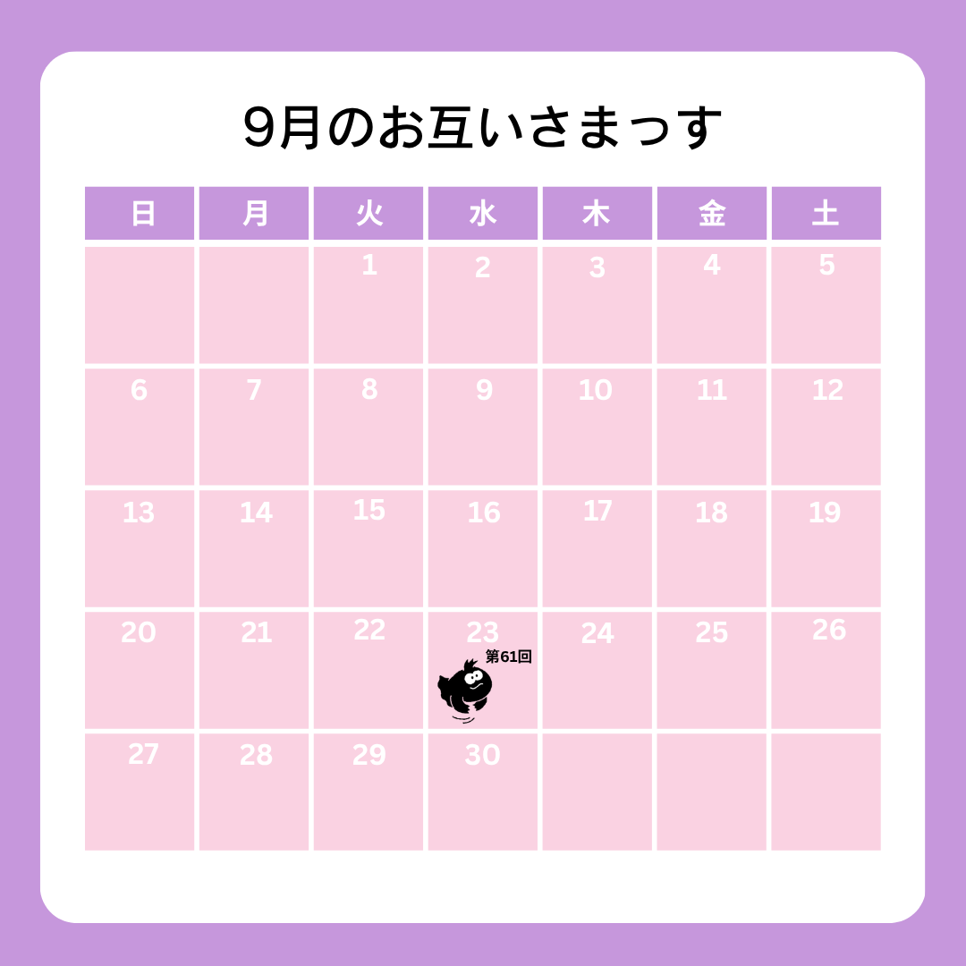 otagaisamassu's tweet photo. さまりすのみなさん、お待たせっすー！
大変お久しぶりです！

久しぶりに #さまっす 配信します！
9/23（水）17:00　配信予定

ぜひチャンネルをフォローしてお待ちください！
各配信プラットフォームのリンクは以下をチェック！

#お互いさまっす #松岡茉優 #伊藤沙莉 #ポッドキャスト #ラジオ https://t.co/csIXCgFlmo