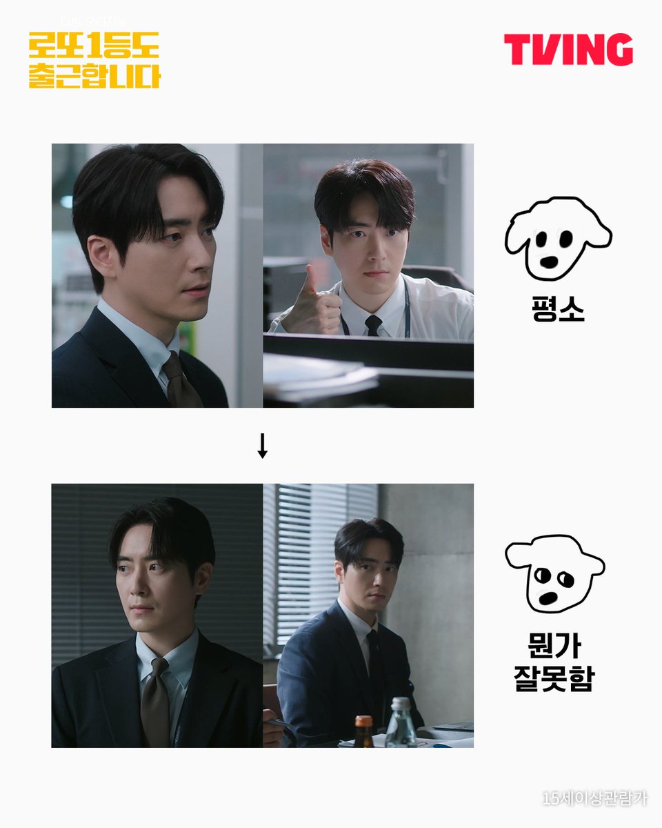tvingdotcom's tweet photo. 무조건 용서 가능.

#로또1등도출근합니다 #로또출 #이준혁 https://t.co/zeYRUbWmZP