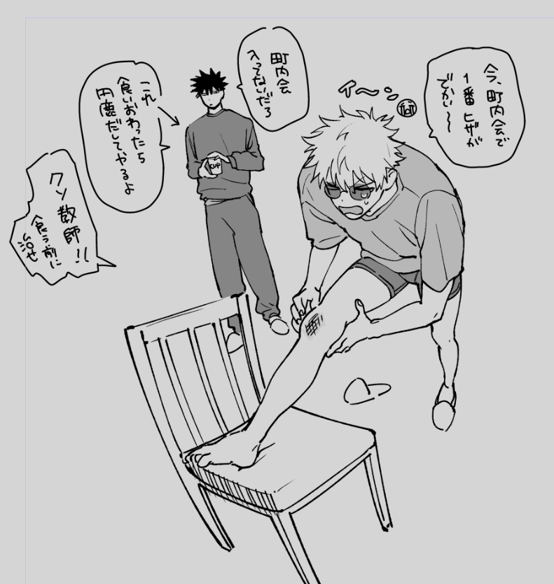 m8k_25's tweet photo. 年齢逆転の五伏らくがき（生徒五と教師伏） https://t.co/KvP5vXPeL8
