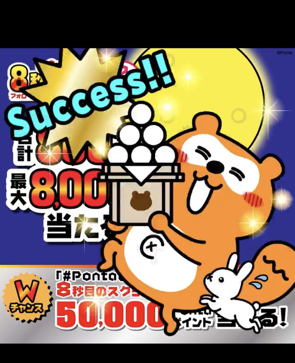 nott_em_i's tweet photo. @Ponta #Pontaお月見団子を守れ
守ったよ！ https://t.co/lq5wIxYeiO