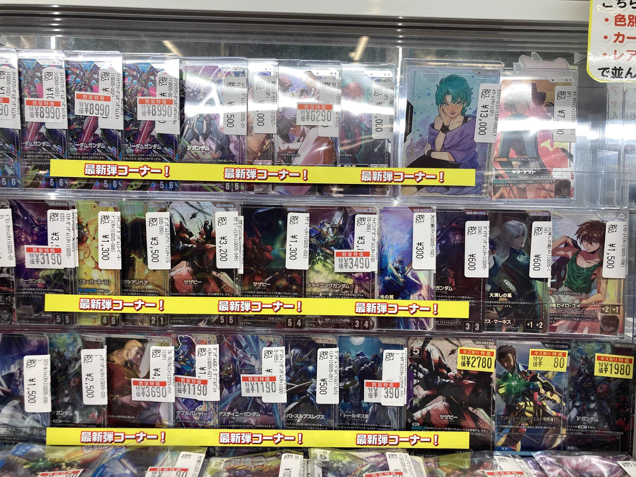 ドラゴンスター日本橋3号店 on X: 