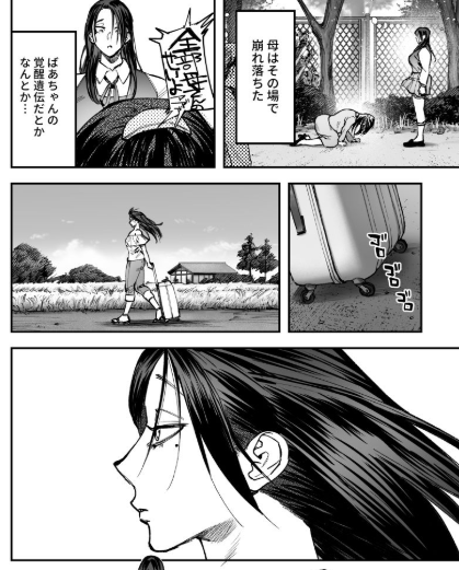 121_dz's tweet photo. 4/4

╭━━━━━━━━━━━━╮
   漫画の続きはこちらから👇
╰━━━━ｖ━━━━━━━╯
【https://t.co/zPQBNZQFyy】

✅ 30%OFFキャンペーン開催中
　└ 🎟️ さらに25%OFFクーポン配布中
💳 PayPay / d払い対応 PR https://t.co/pO3ssLIOKR