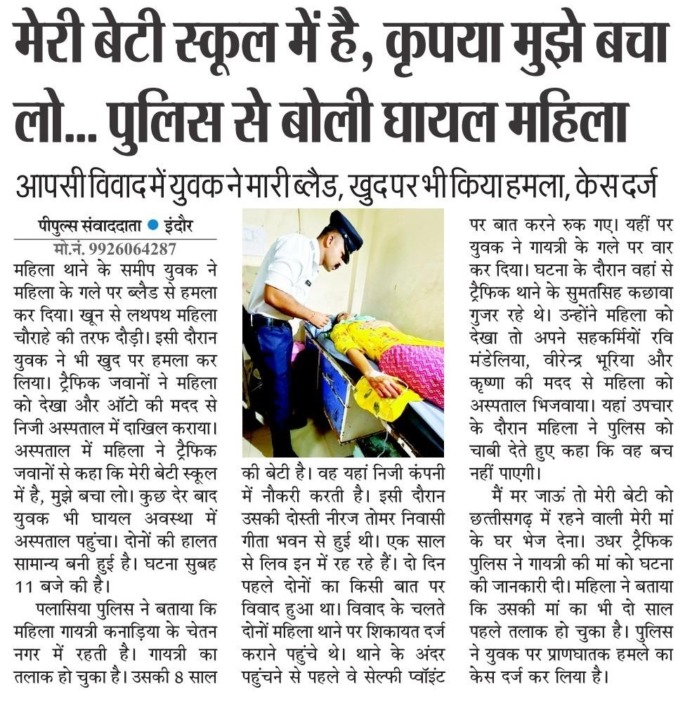 DcptrafficInd's tweet photo. यातायात कर्मियों की ततपरता महिला की बची जान.....आरोपी को भी बचाया... https://t.co/sYZ2pqD41b