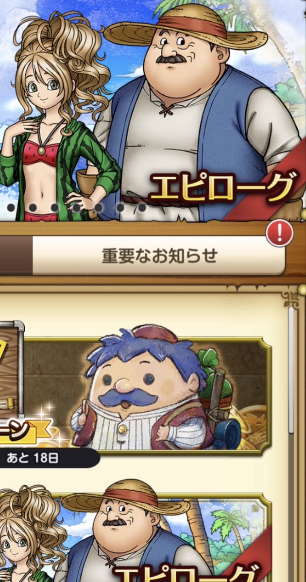 YYYwsys's tweet photo. ずっと思ってたんだよな

ちょっと、トルネコと村長ややこしいぜ？

#スマグロ https://t.co/ilHIniKDYE